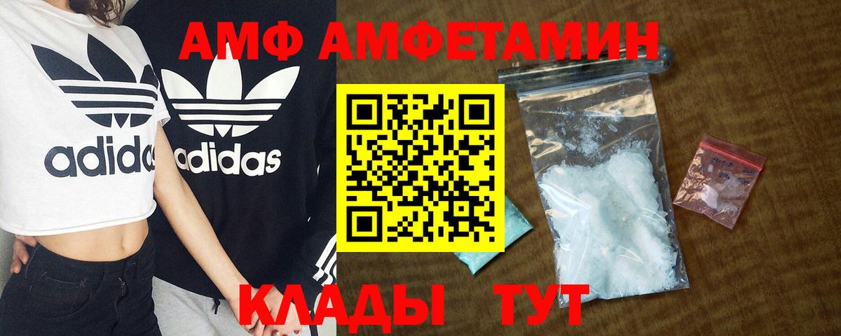 Амфетамин 97%  Amphetamine  Новый Уренгой  Вход с VPN 