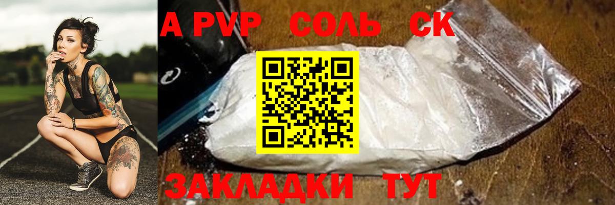 Alpha-PVP Crystall  Вход с VPN  Новый Уренгой  Alpha PVP СК 