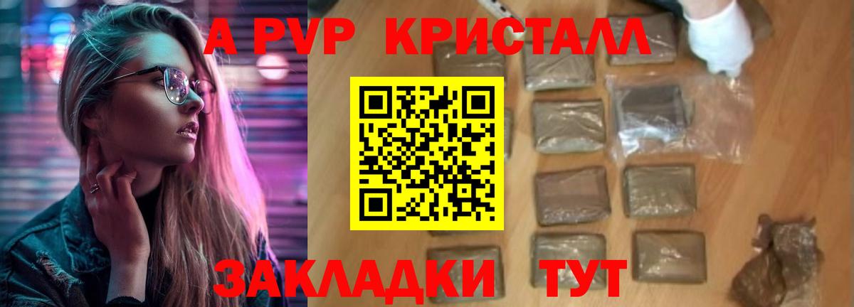 APVP VHQ Новый Уренгой