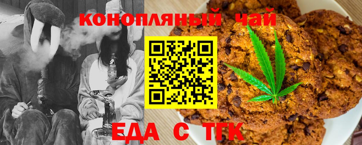 Новый Уренгой  Еда ТГК марихуана  Вход с VPN 