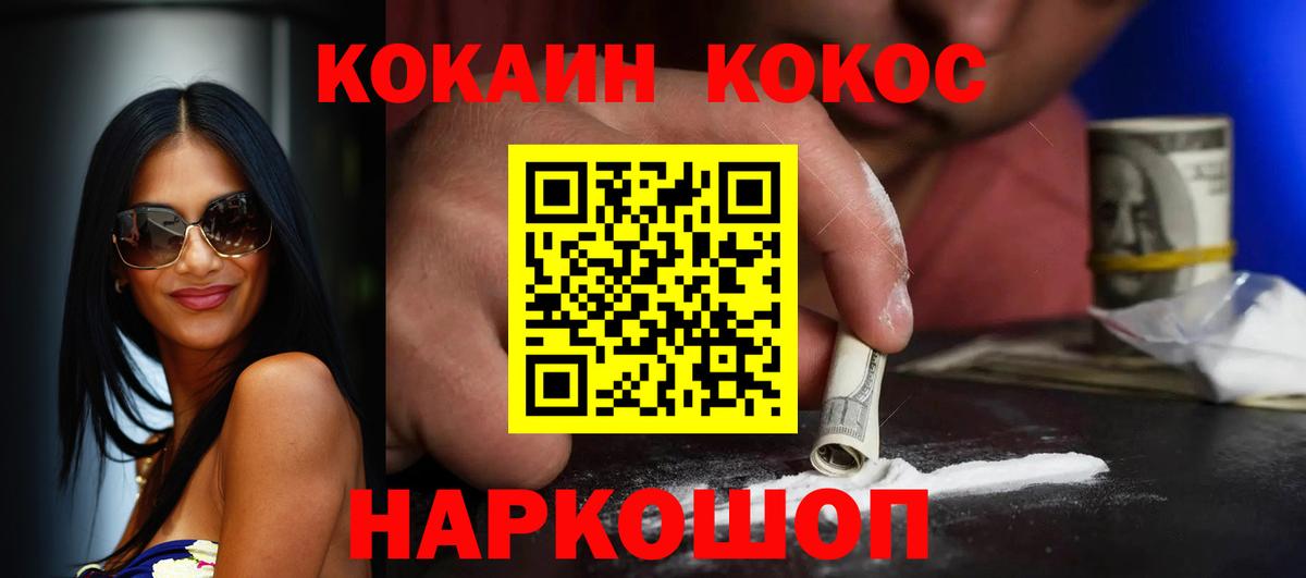 COCAIN Fish Scale  Вход с VPN  Кокаин  Cocaine Эквадор  Новый Уренгой 