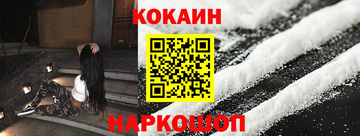 Кокаин Перу Новый Уренгой