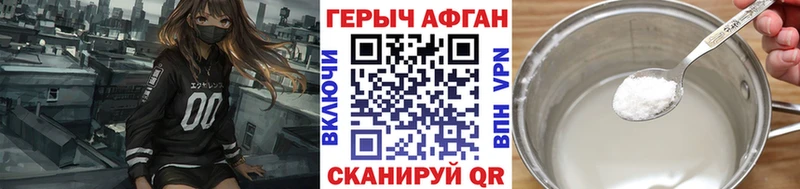 ГЕРОИН герыч  маркетплейс формула  Новый Уренгой 
