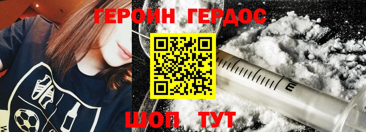 Героин белый  Вход с VPN  Новый Уренгой 
