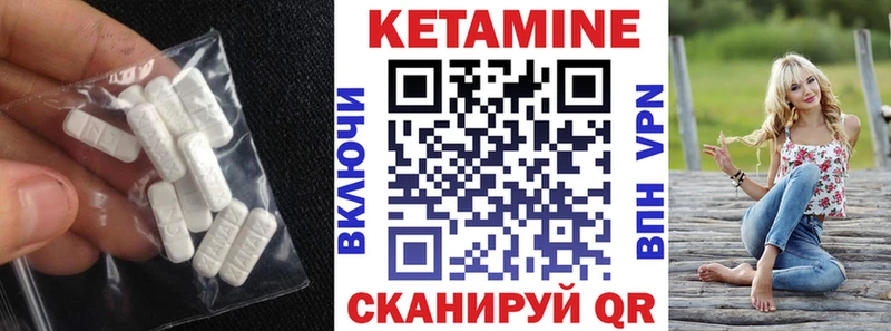 КЕТАМИН VHQ  где можно купить   Новый Уренгой 