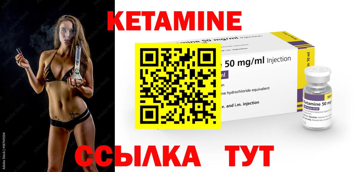 Кетамин VHQ  КЕТАМИН VHQ  Вход с VPN  Новый Уренгой 