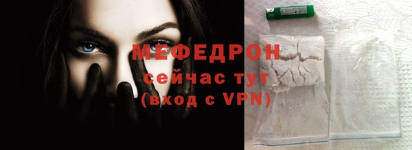 мяу мяу мука Красноперекопск