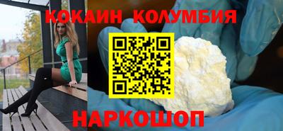 кокаин перу Жуковский