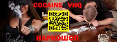кокаин перу Жуковский