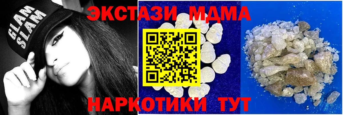 MDMA молли Новый Уренгой