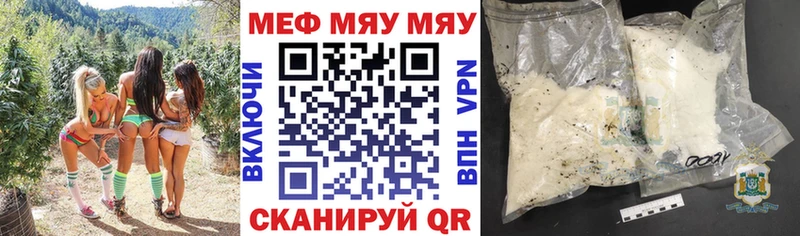 Меф VHQ  Новый Уренгой 