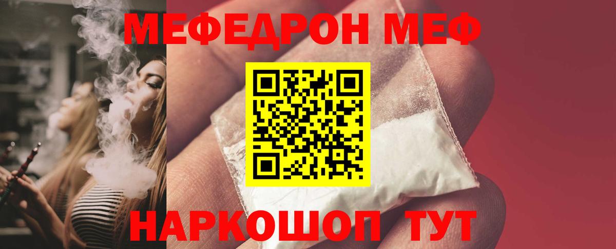 МЕФ мука Новый Уренгой