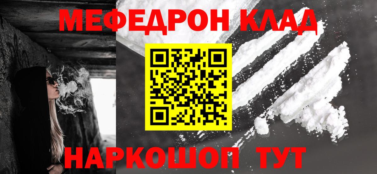 Меф мяу мяу  МЕФ мука  Вход с VPN  Мефедрон  Новый Уренгой  закладки  Меф 