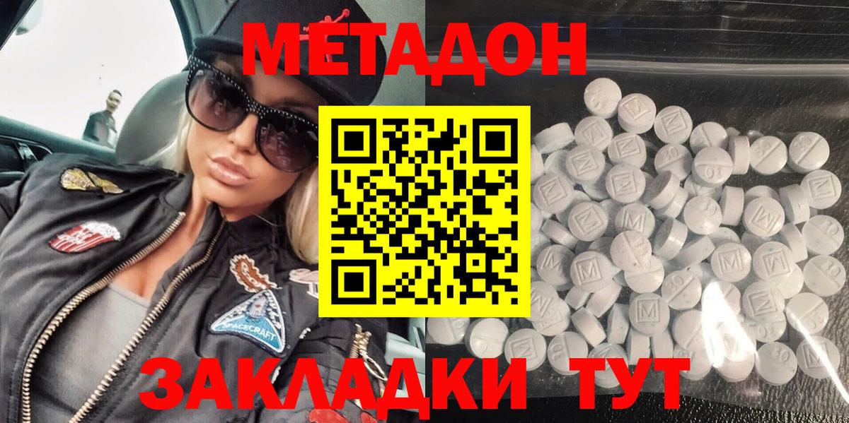 Новый Уренгой  МЕТАДОН methadone  Метадон methadone  OMG ONION  Вход с VPN 