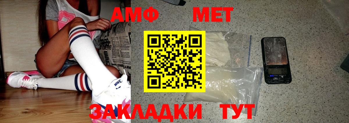 Первитин кристалл Новый Уренгой