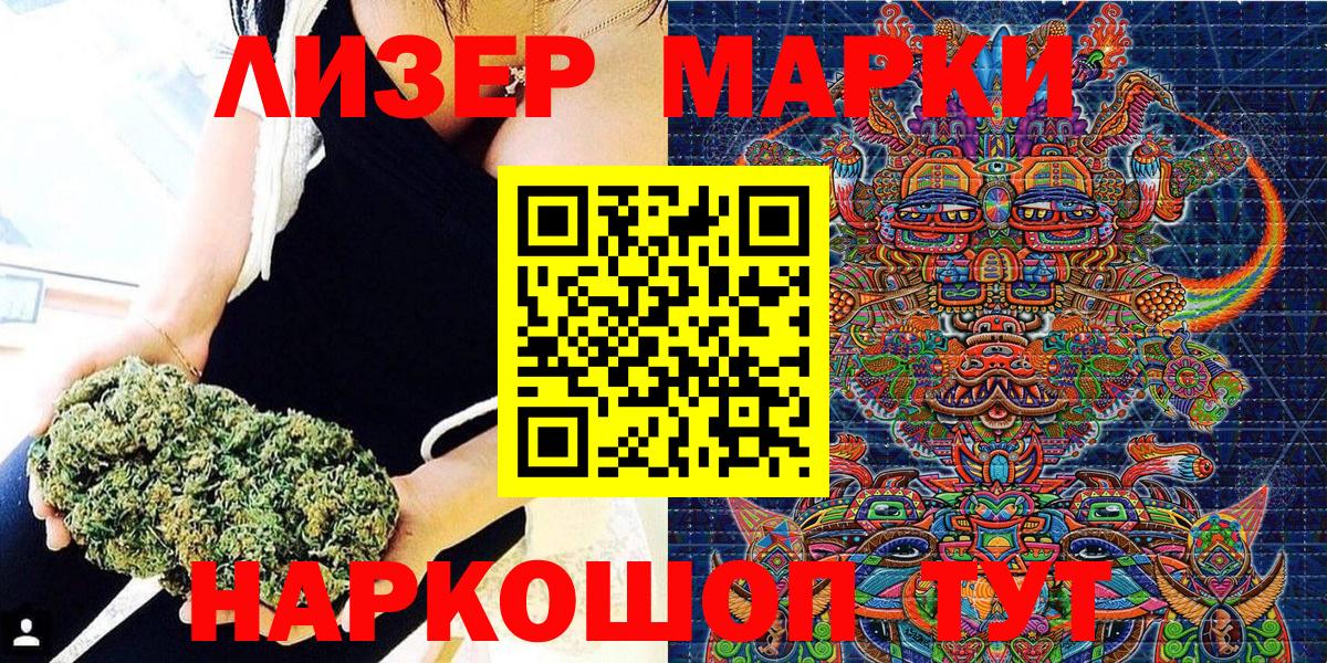 Наркотические марки 1,5мг Новый Уренгой