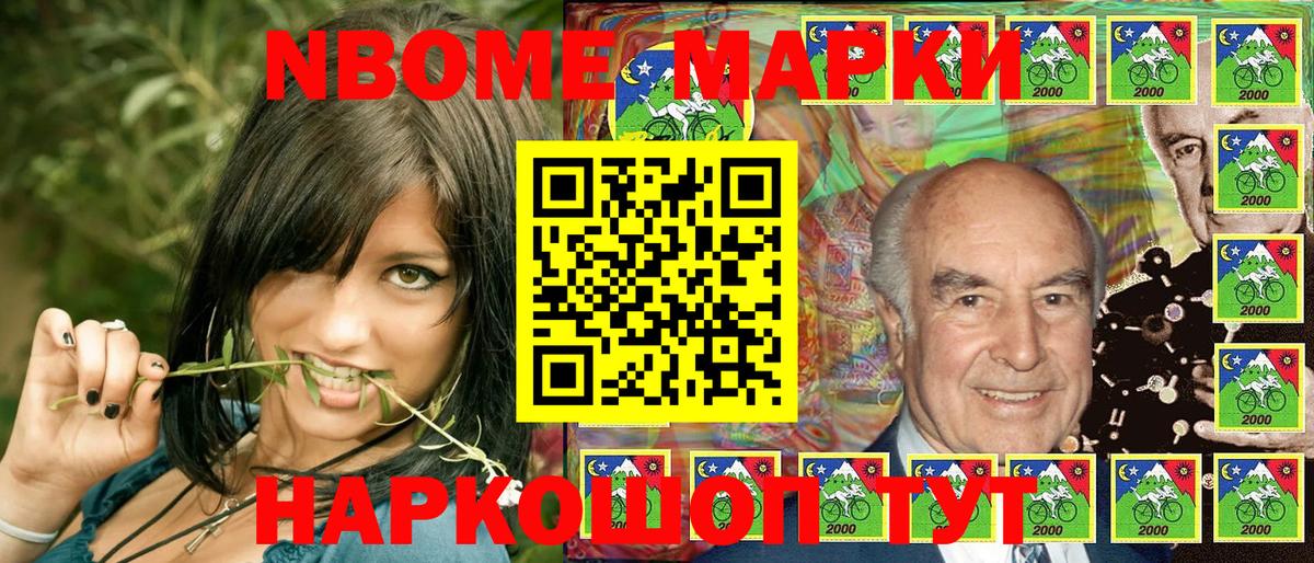 Новый Уренгой  Наркотические марки  Вход с VPN  Марки NBOMe 1,8мг 