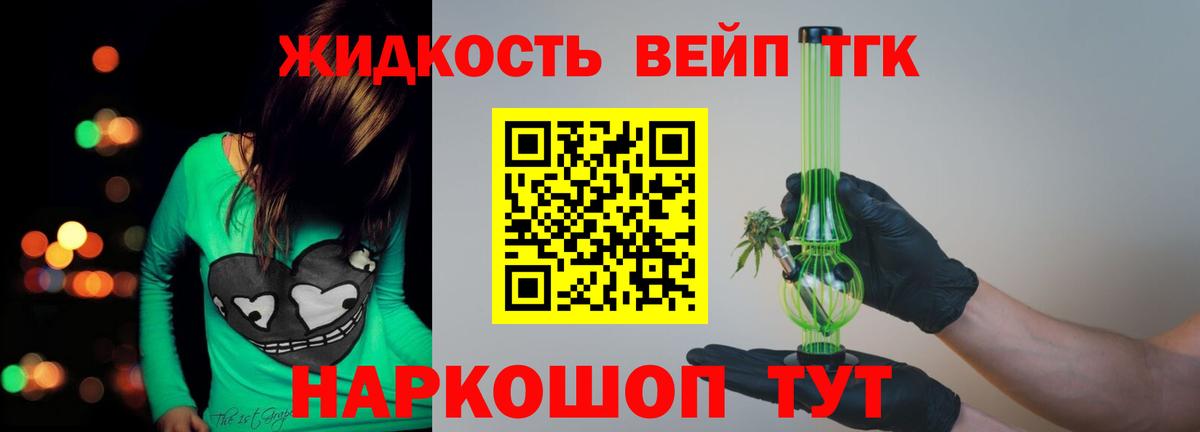 ТГК гашишное масло  Вход с VPN  Новый Уренгой 